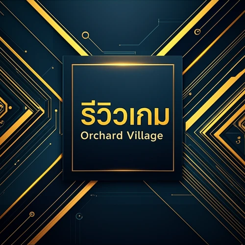 รีวิวเกม Orchard Village